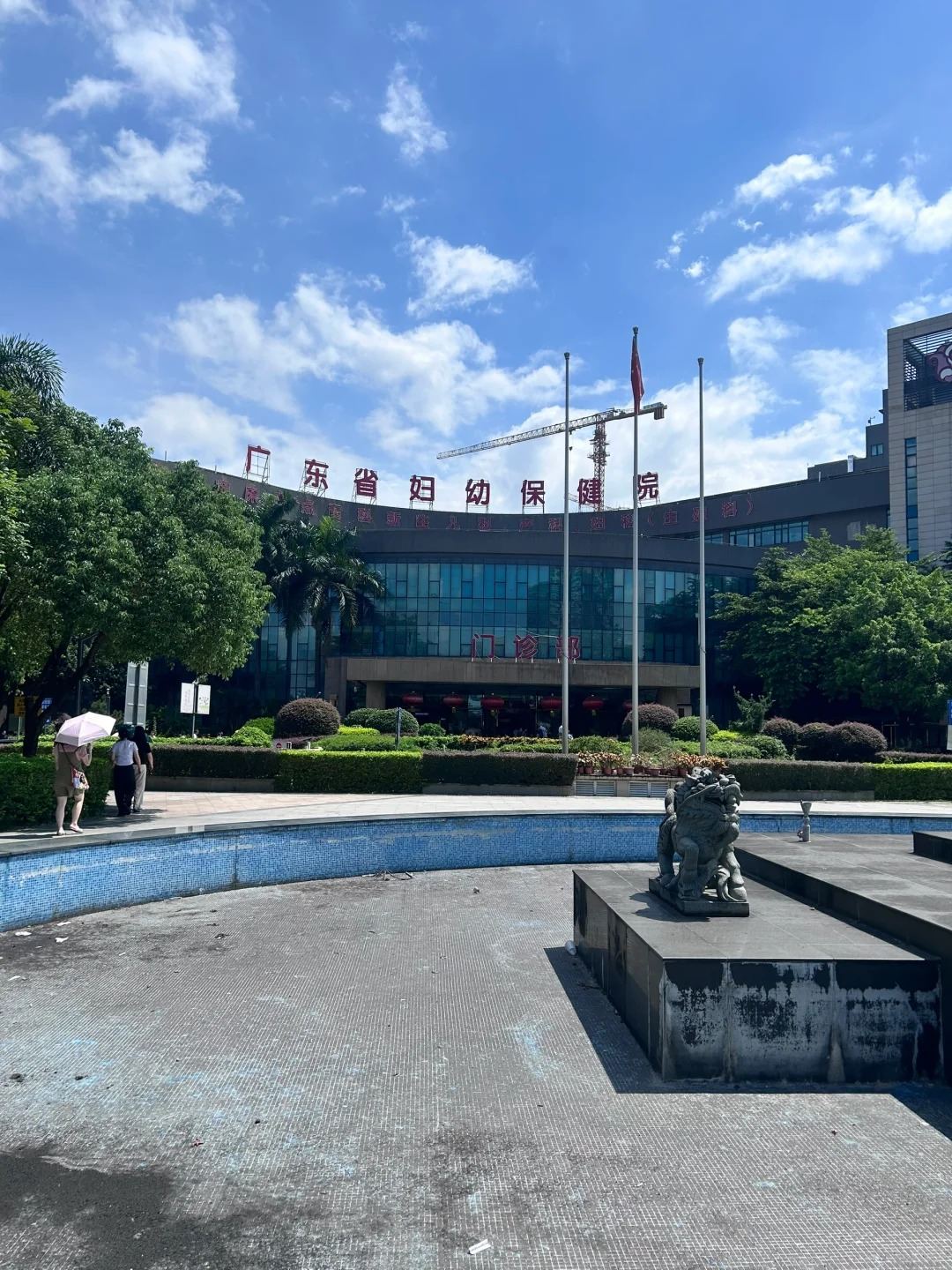 Guangdong Provincial Maternal and Child Health Hospital