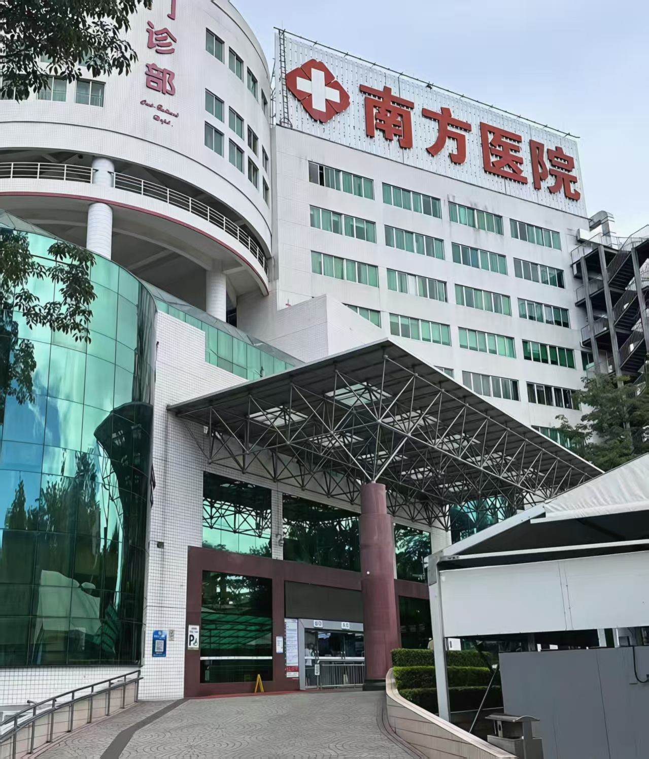 南方医科大学南方医院（惠侨国际医疗中心）