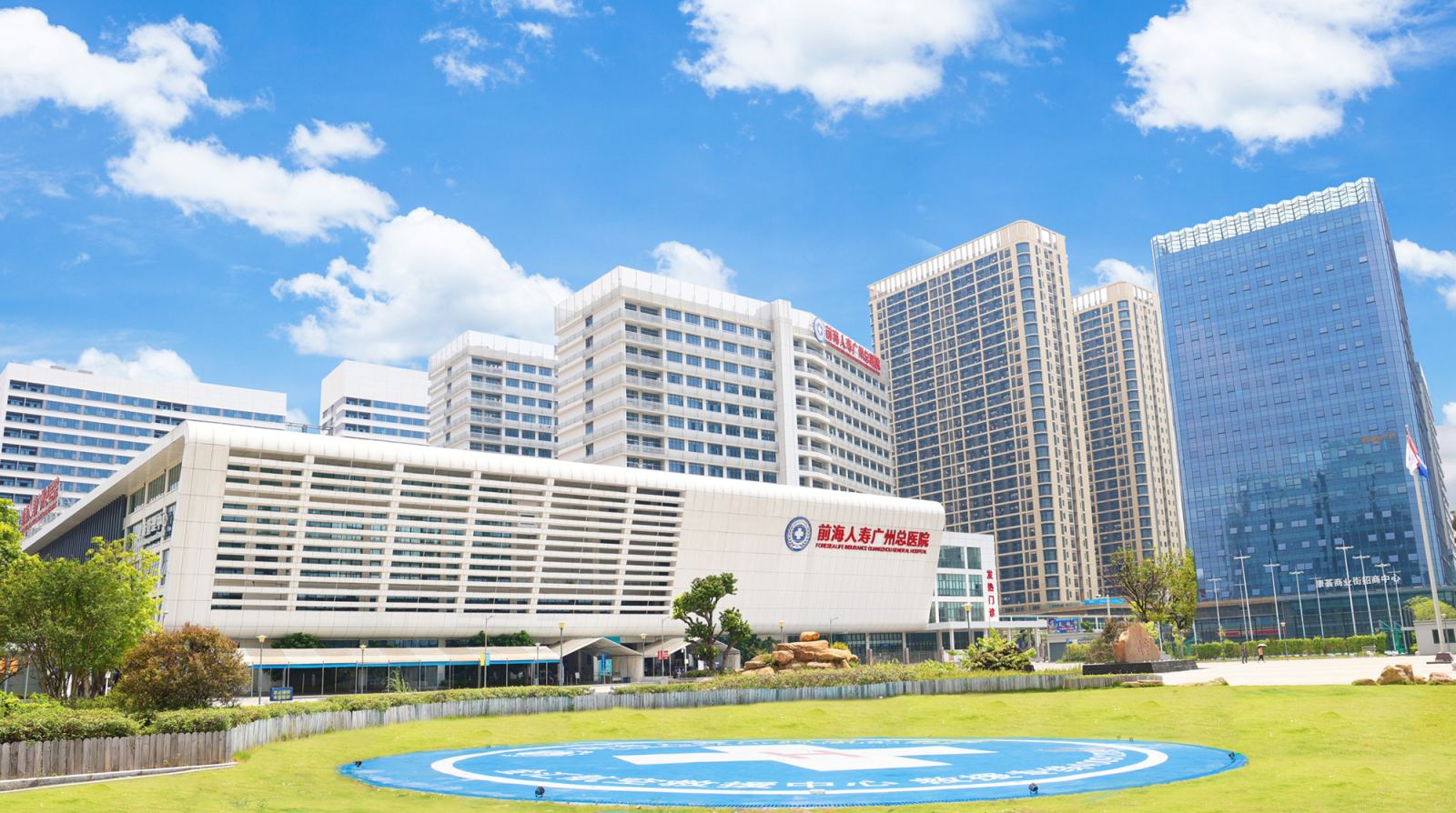 Qianhai Life Insurance Guangzhou General Hospital