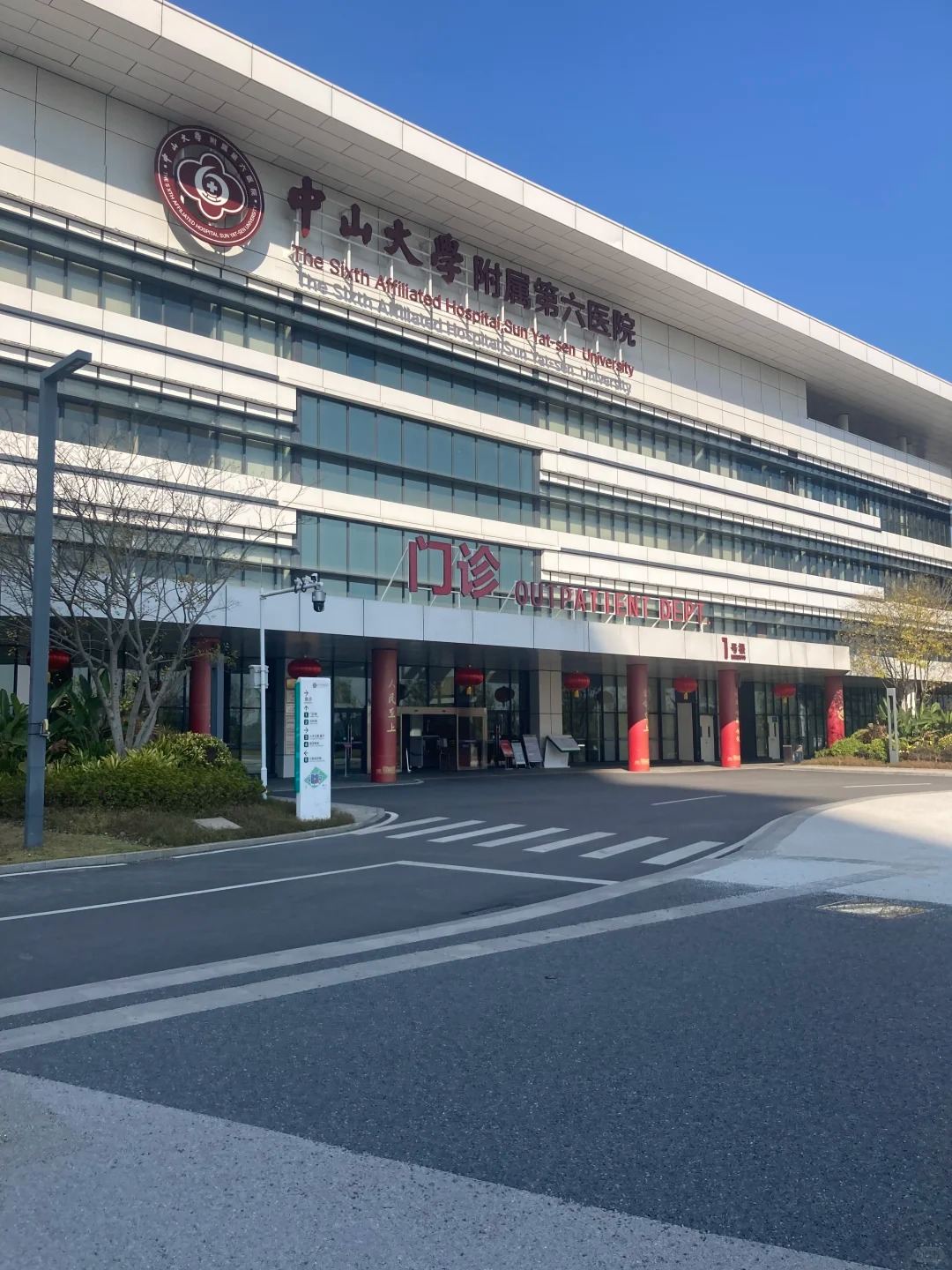 中山大学附属第六医院（胃肠肿瘤国际中心）